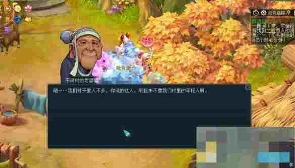 《梦幻西游》跃凌云附近的村落位置介绍
