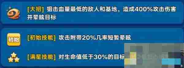 《勇者夺旗》英雄兽王配队攻略指南