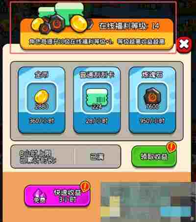 《天天闯关》萌新玩法小技巧