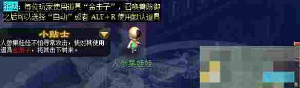《梦幻西游》五庄观副本攻略