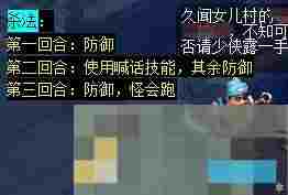 《梦幻西游》五庄观副本攻略
