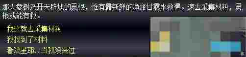 《梦幻西游》五庄观副本攻略