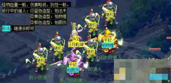 《梦幻西游》五庄观副本攻略
