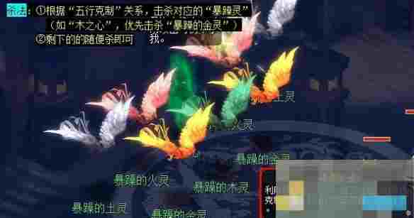 《梦幻西游》五庄观副本攻略