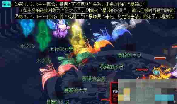 《梦幻西游》五庄观副本攻略