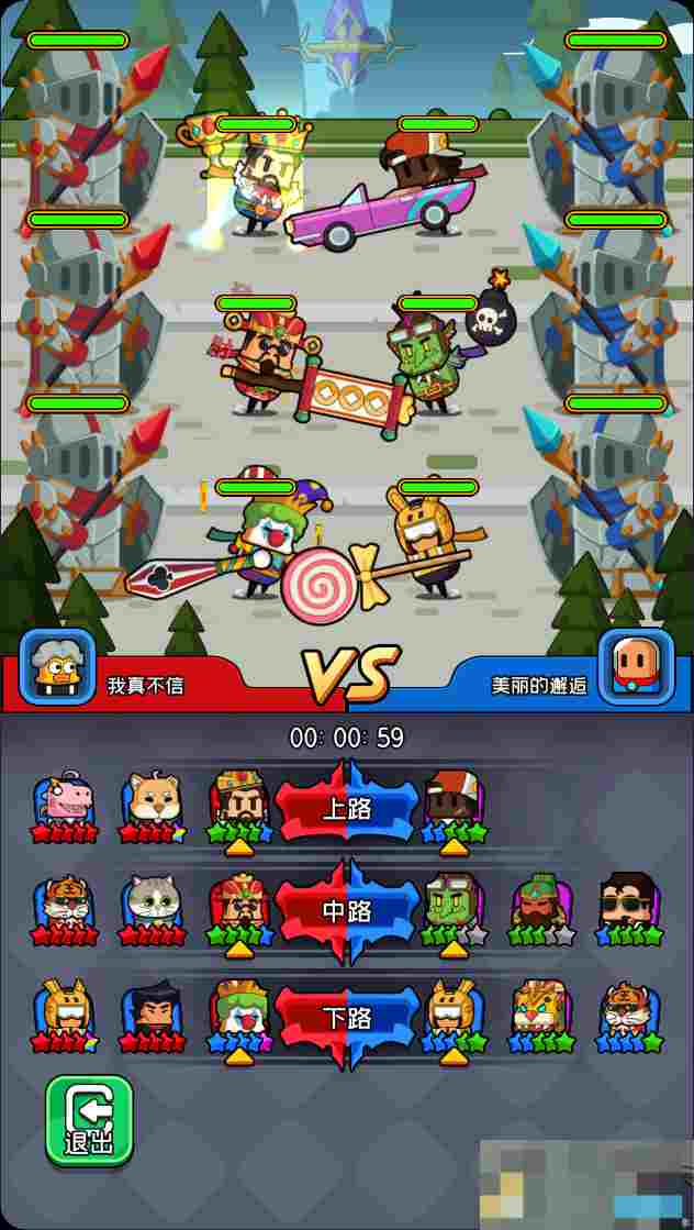 《天天闯关》皮肤系统攻略
