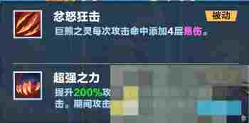 《口袋斗蛐蛐》巨熊之灵英雄攻略