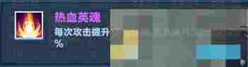 《口袋斗蛐蛐》巨熊之灵英雄攻略