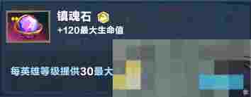 《口袋斗蛐蛐》巨熊之灵英雄攻略