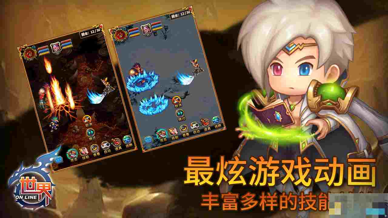 《世界online》武伤贤技能攻略