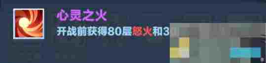 《口袋斗蛐蛐》火焰圣女攻略