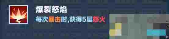 《口袋斗蛐蛐》火焰圣女攻略