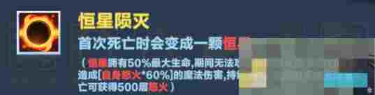 《口袋斗蛐蛐》火焰圣女攻略