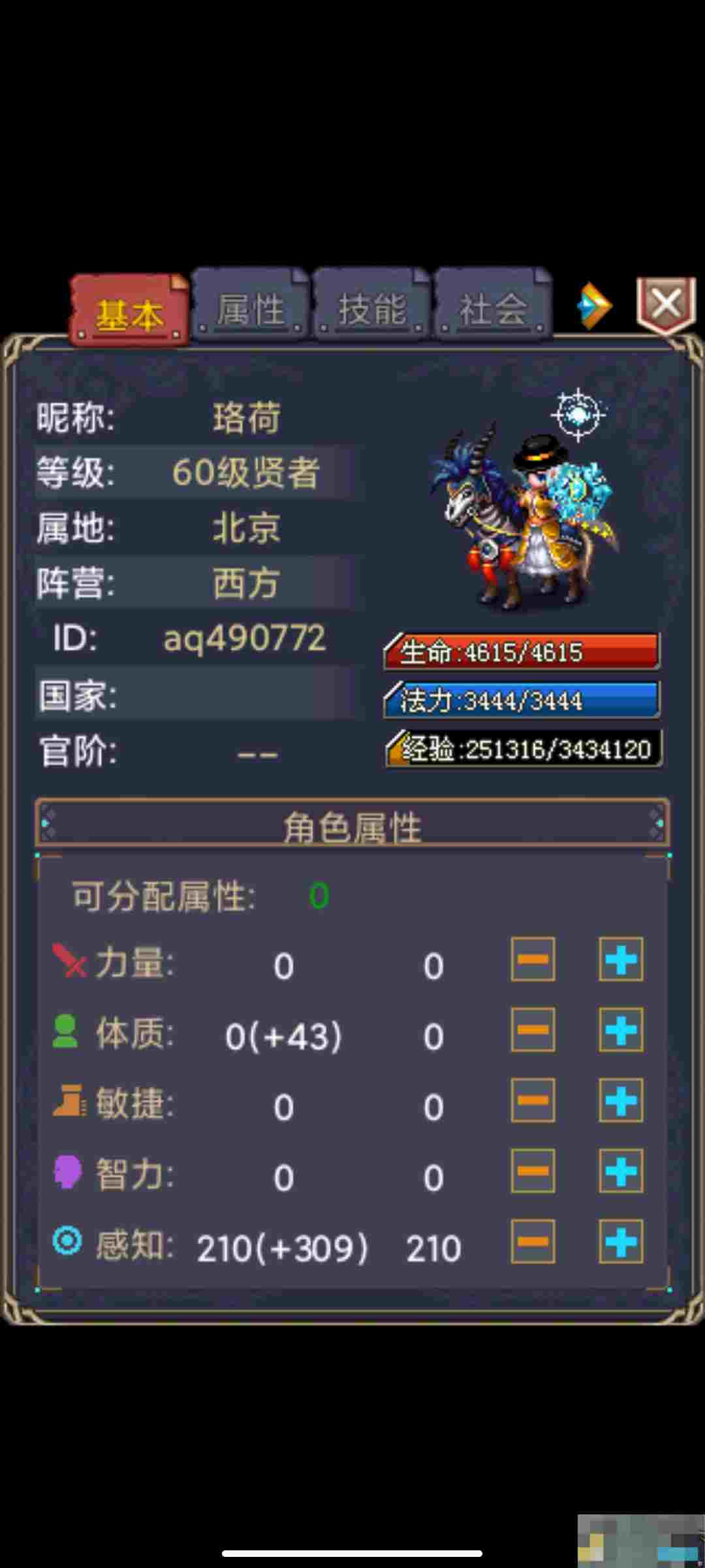 《世界online》平民双转贤者养成攻略