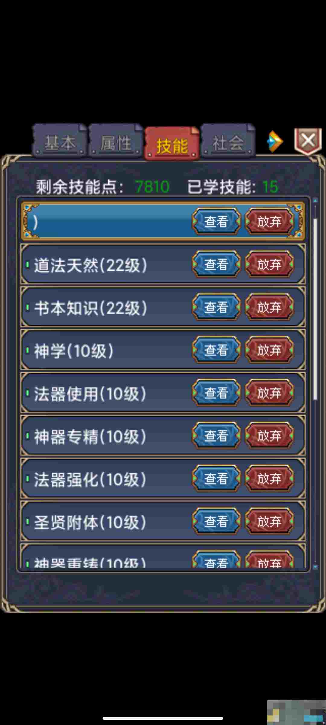 《世界online》平民双转贤者养成攻略