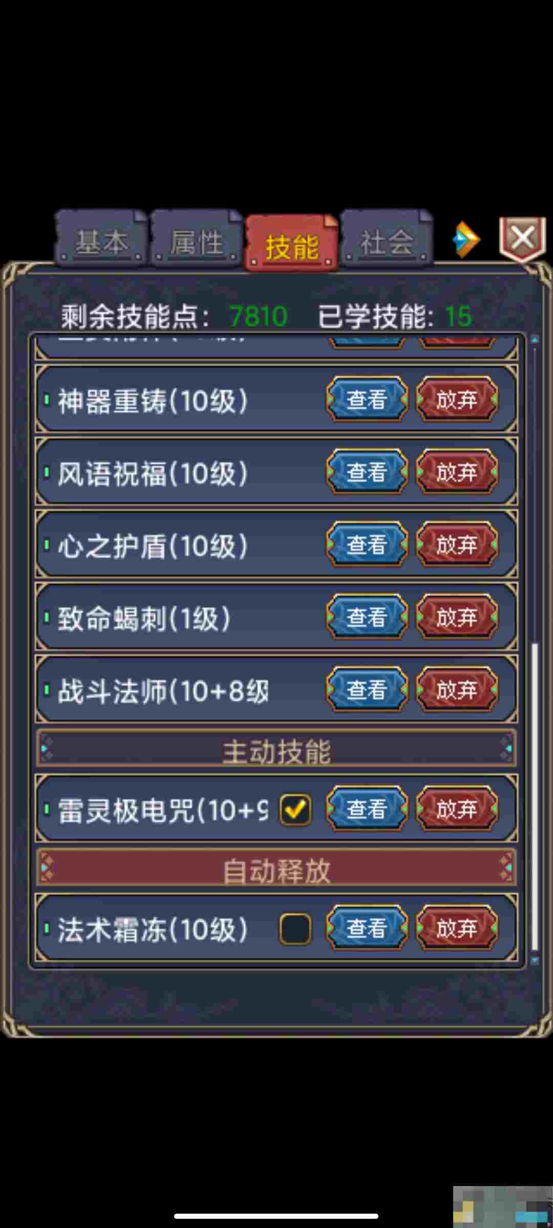 《世界online》平民双转贤者养成攻略