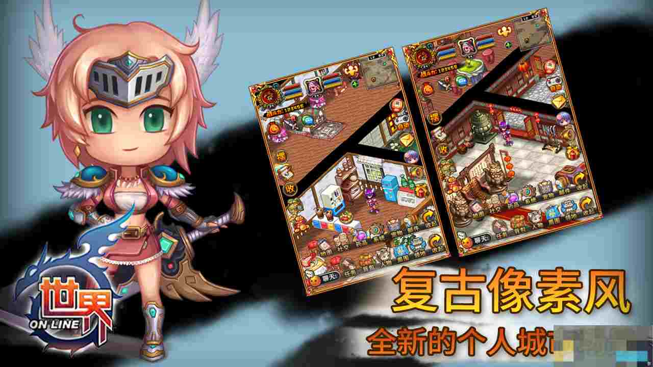 《世界online》武伤除魔大剑攻略