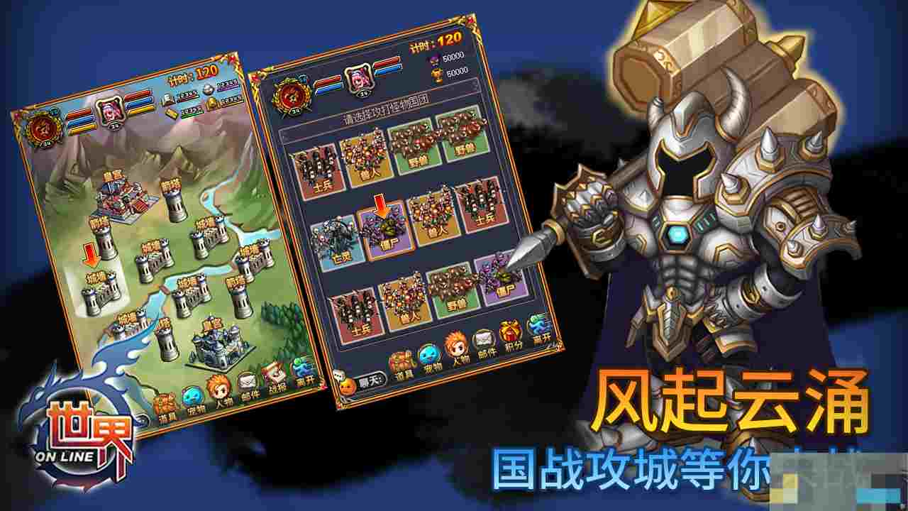 《世界online》武伤除魔大剑攻略