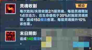 《口袋斗蛐蛐》影魔连胜流运营攻略
