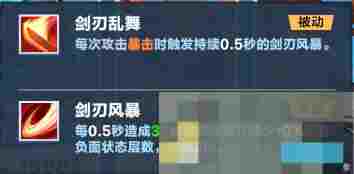 《口袋斗蛐蛐》剑圣玩法攻略