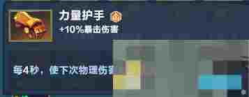 《口袋斗蛐蛐》剑圣玩法攻略