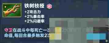 《口袋斗蛐蛐》剑圣玩法攻略