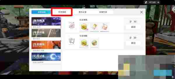《开放空间》异变空间系统介绍