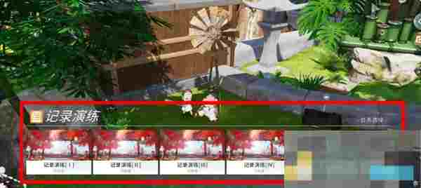 《开放空间》异变空间系统介绍