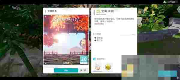 《开放空间》异变空间系统介绍