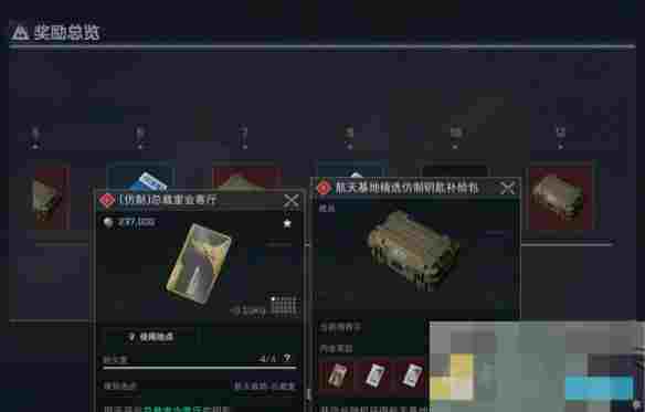 《三角洲行动》调制全配方一览