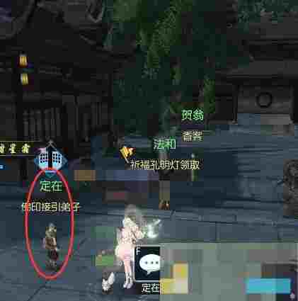 《逆水寒手游》幸运点免费获得方法