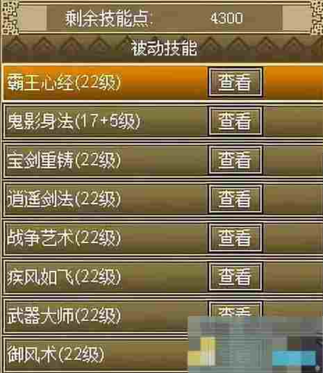 《世界online》大剑技能攻略