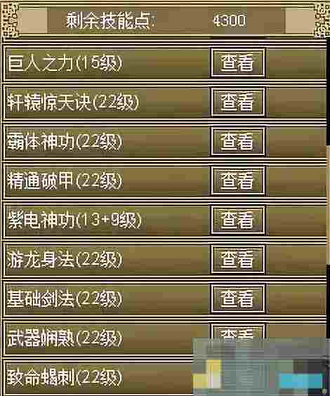 《世界online》大剑技能攻略