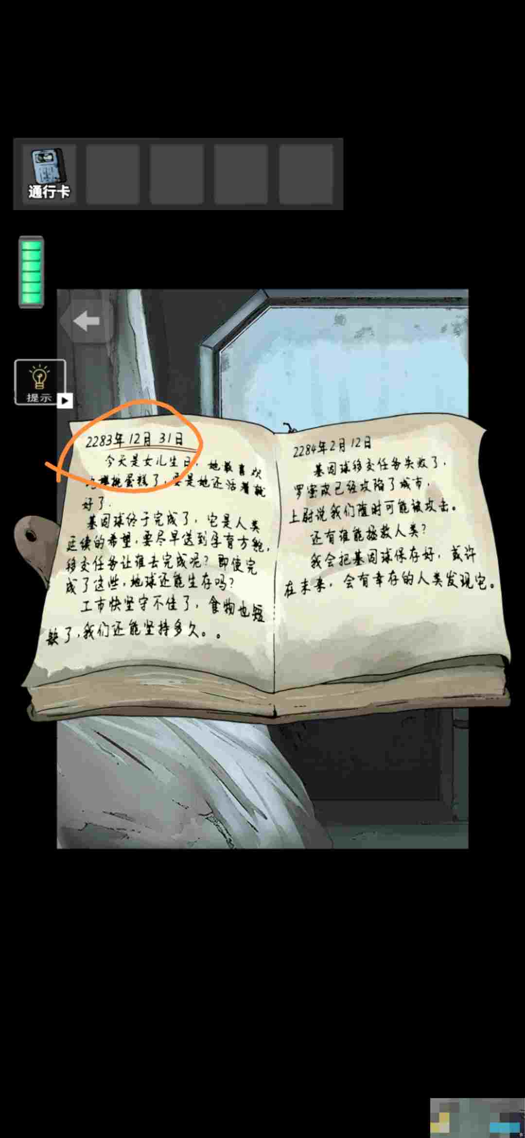 《遗落迷途》游戏攻略大全