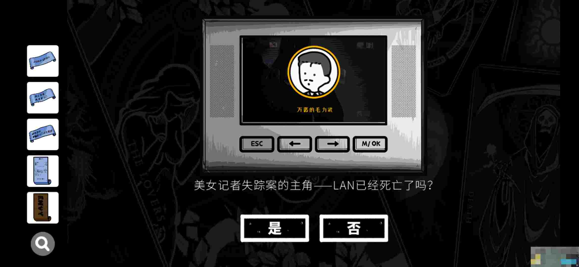 《房间的秘密》第三房间通关攻略