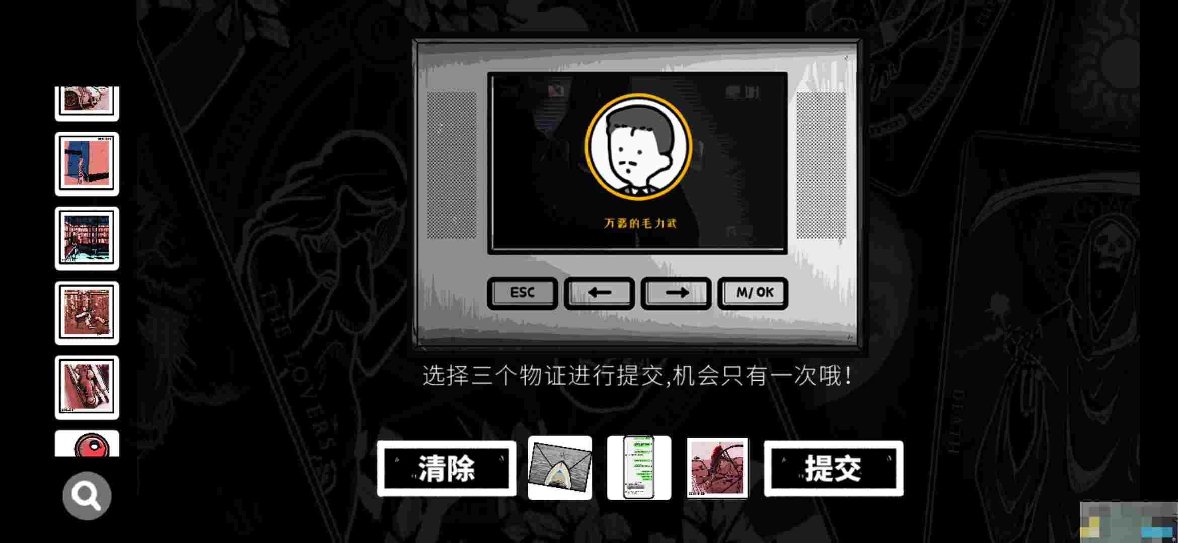 《房间的秘密》第三房间通关攻略