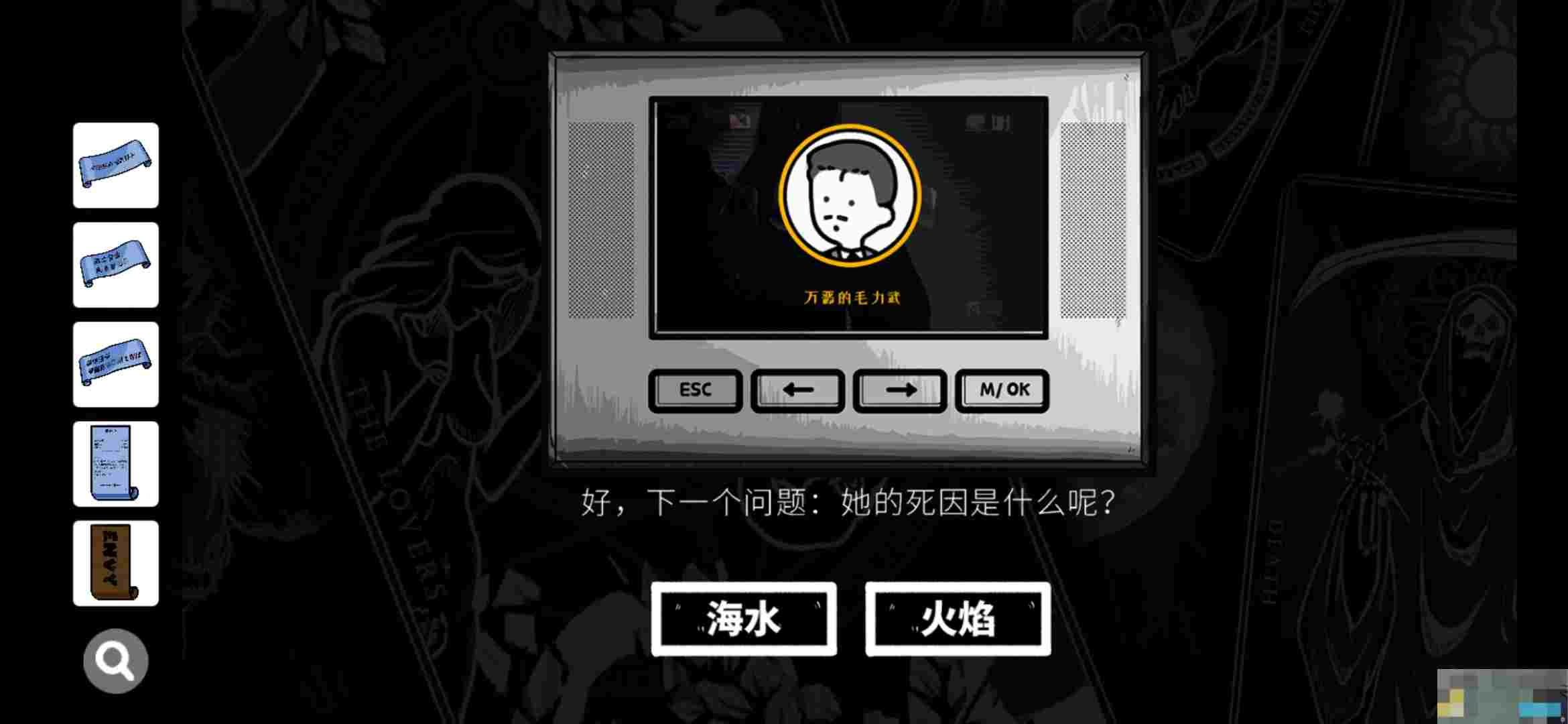 《房间的秘密》第三房间通关攻略