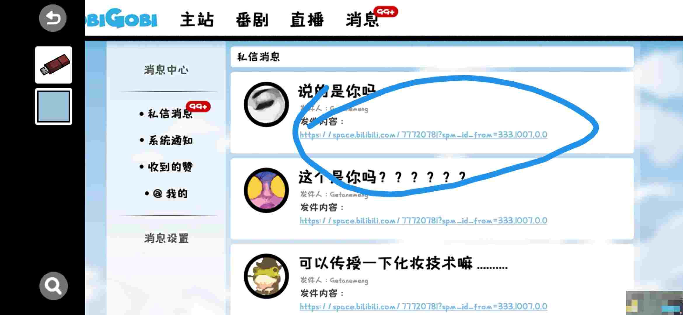 《房间的秘密》第四房间通关攻略