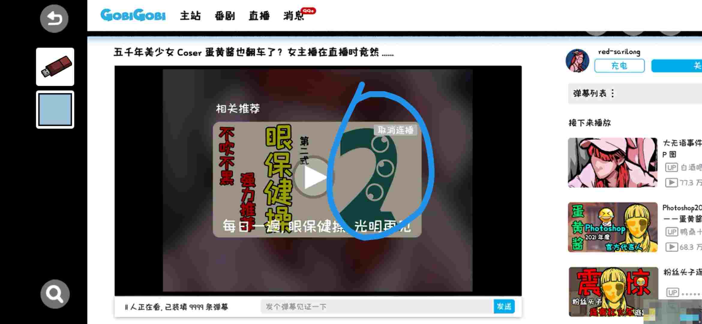 《房间的秘密》第四房间通关攻略