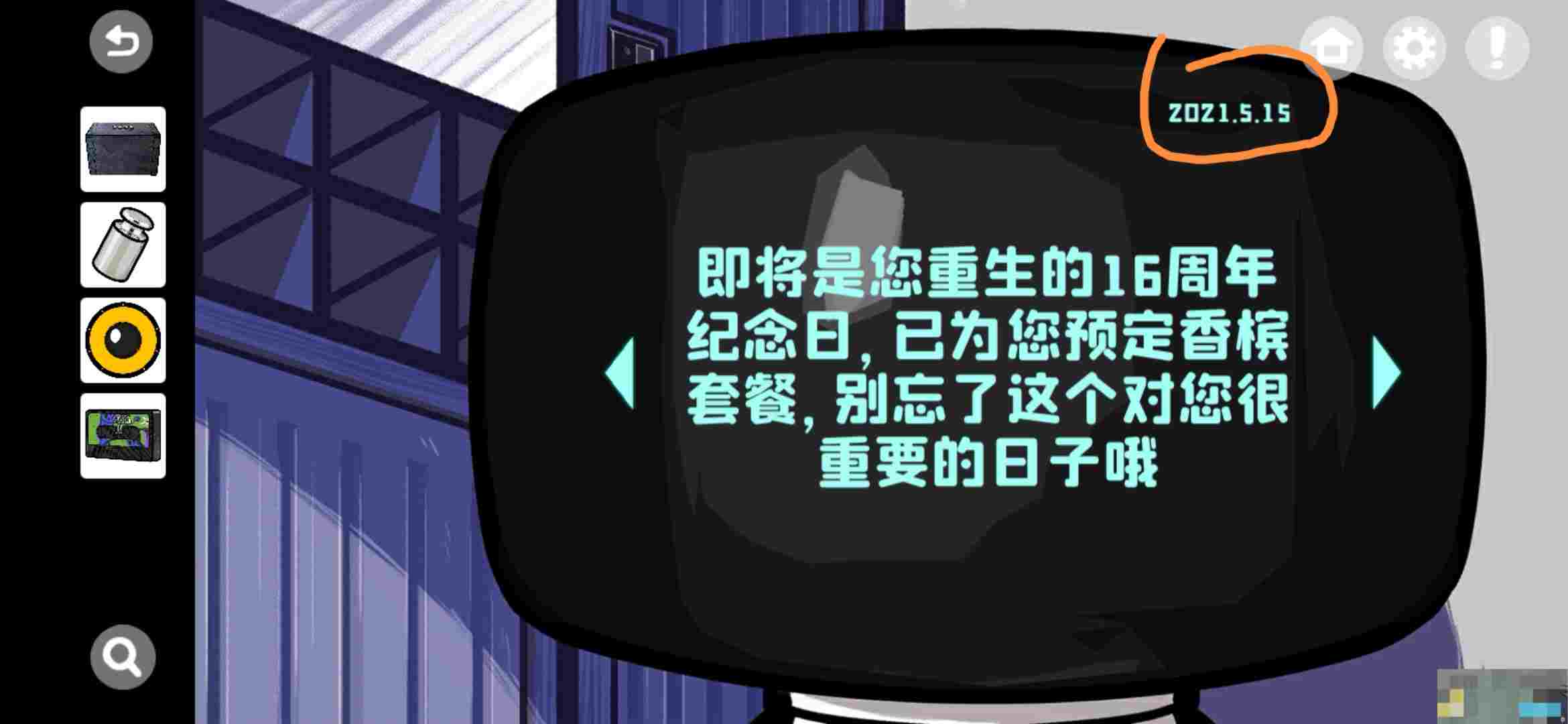 《房间的秘密》第五房间通关攻略