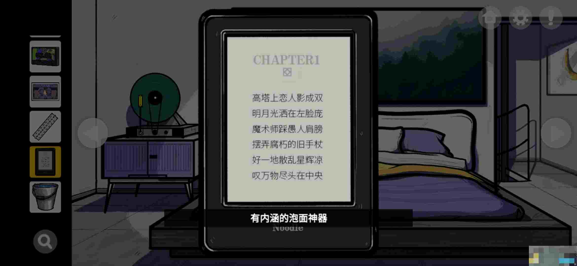 《房间的秘密》第五房间通关攻略