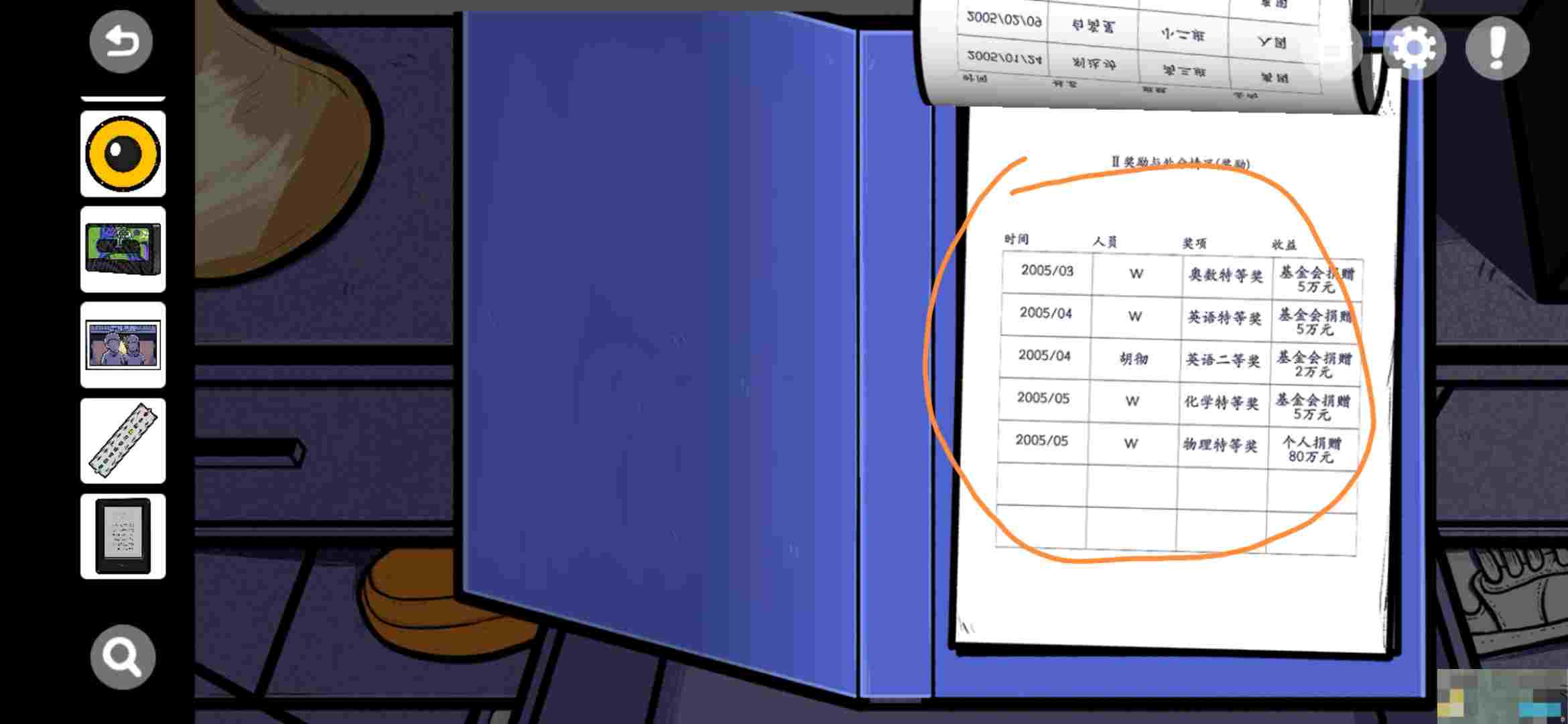 《房间的秘密》第五房间通关攻略