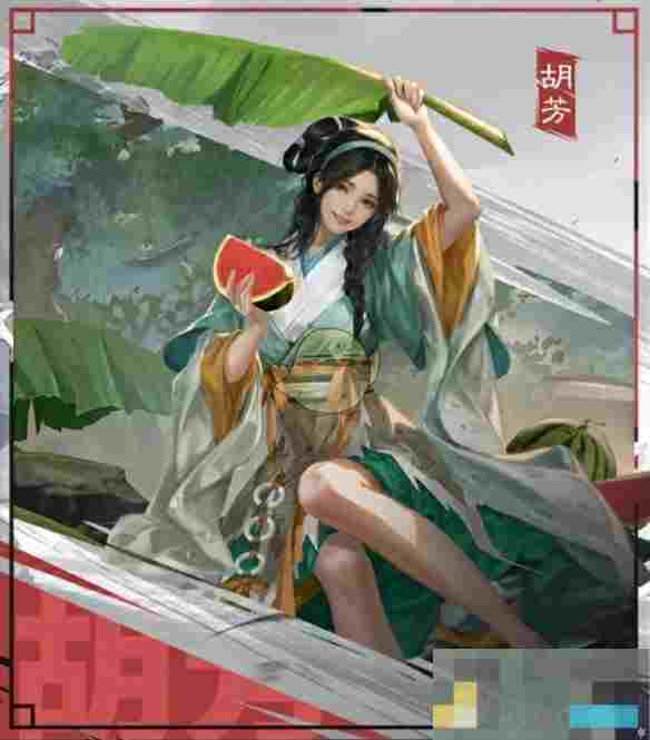 《率土之滨》新五星武将晋胡芳介绍