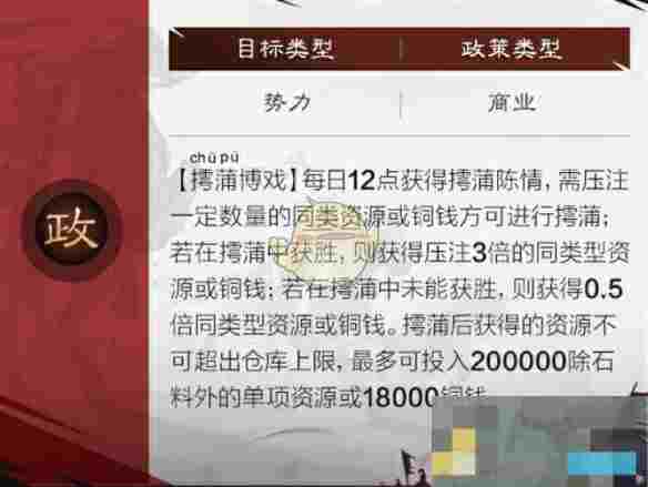 《率土之滨》新五星武将晋胡芳介绍