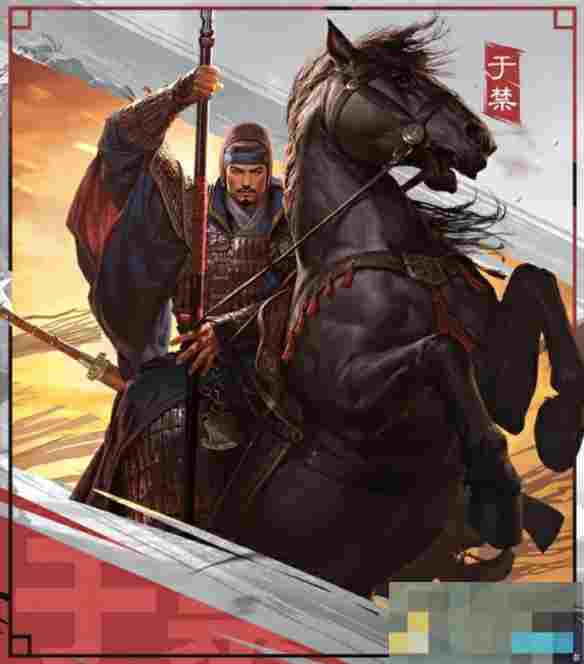 《率土之滨》新五星武将魏·于禁介绍