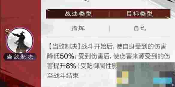 《率土之滨》新五星武将魏·于禁介绍