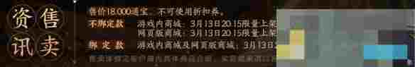《剑网3》特效世界称号莲华外观一览