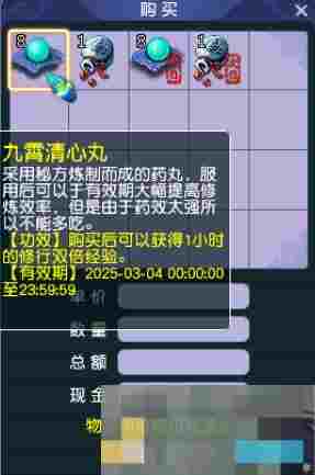 《梦幻西游》2025年植树节成就获取攻略