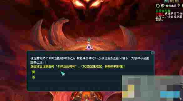 《梦幻西游》2025年植树节成就获取攻略
