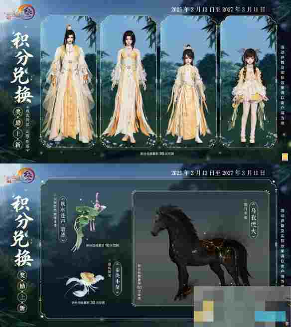 《剑网3》春日焕新颜捏脸半价活动介绍